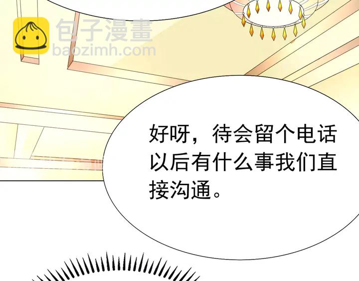 第101话 情敌相见(1/2)-第102话