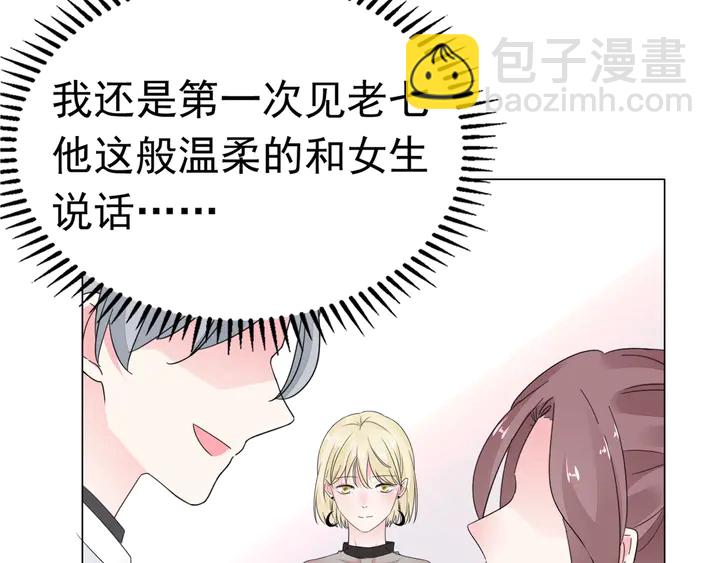 第101话 情敌相见(1/2)-第102话