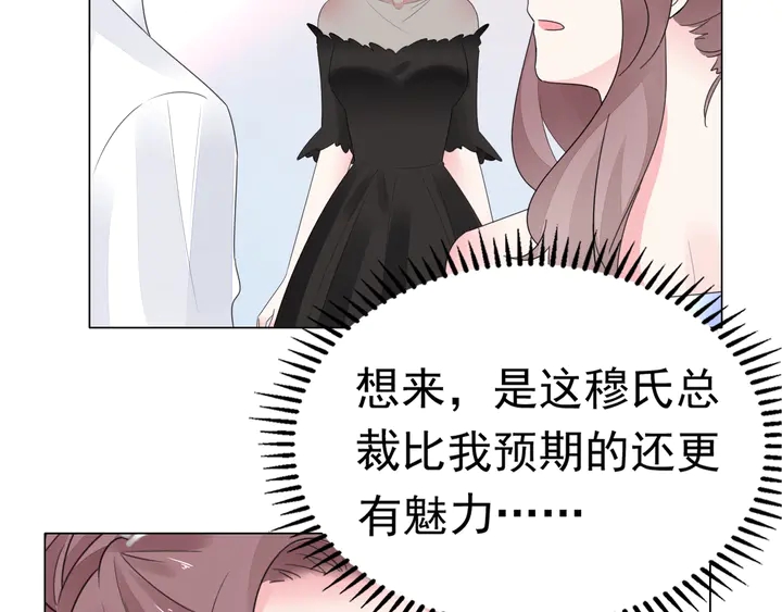 第101话 情敌相见(1/2)-第102话