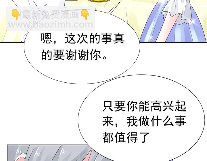 第101话 情敌相见(1/2)-第102话