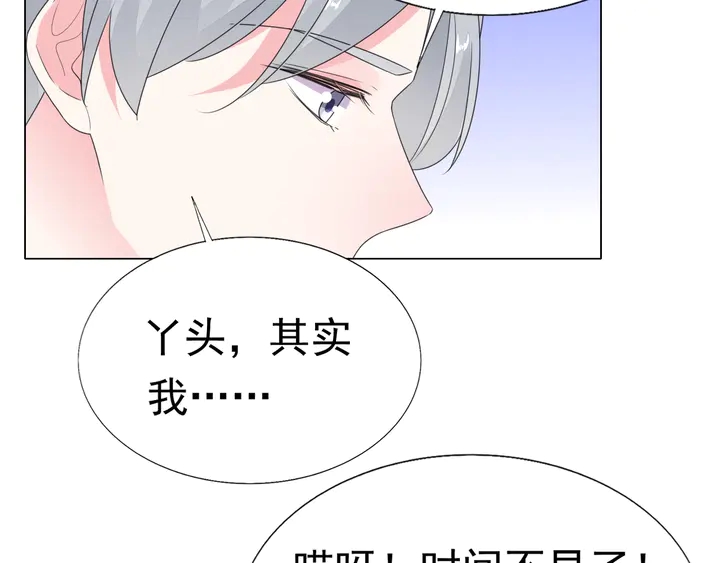 第101话 情敌相见(1/2)-第102话