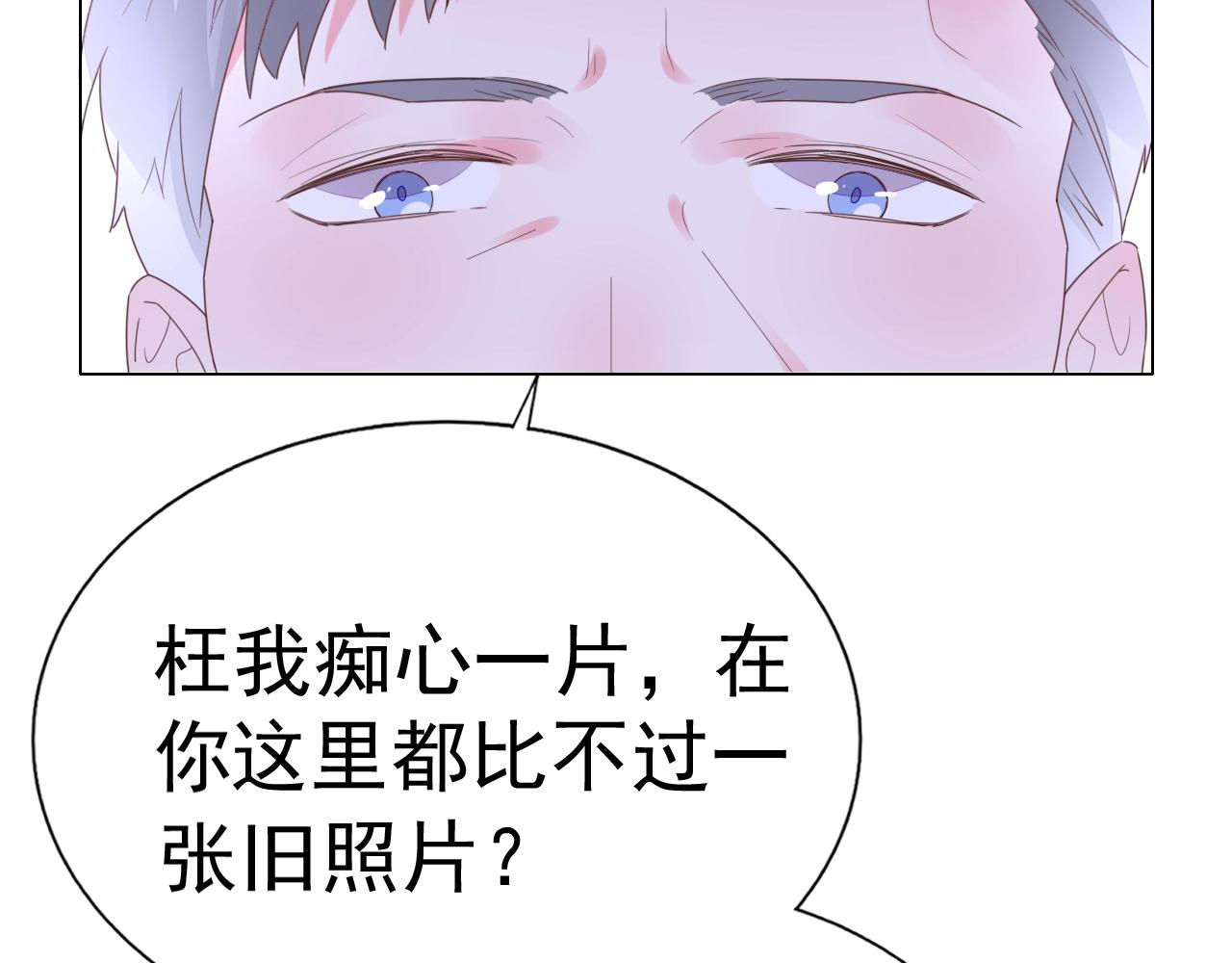 第71话 不劳你费心(1/3)-第72话