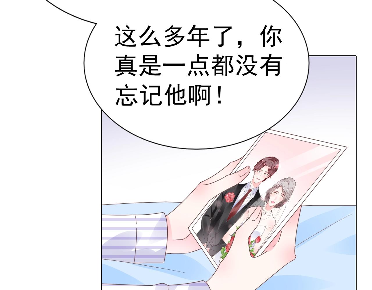 第71话 不劳你费心(1/3)-第72话
