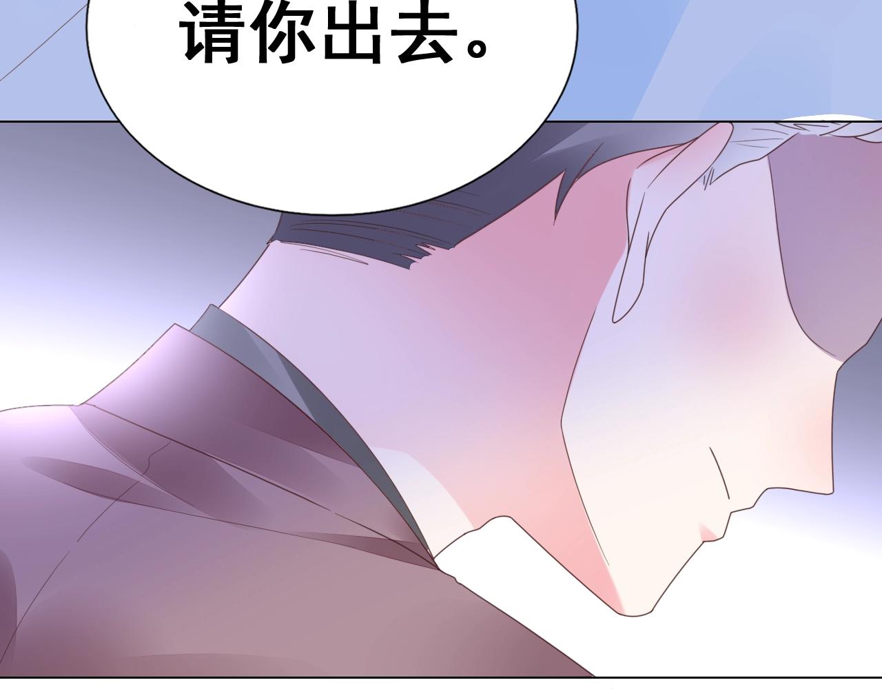 第71话 不劳你费心(1/3)-第72话