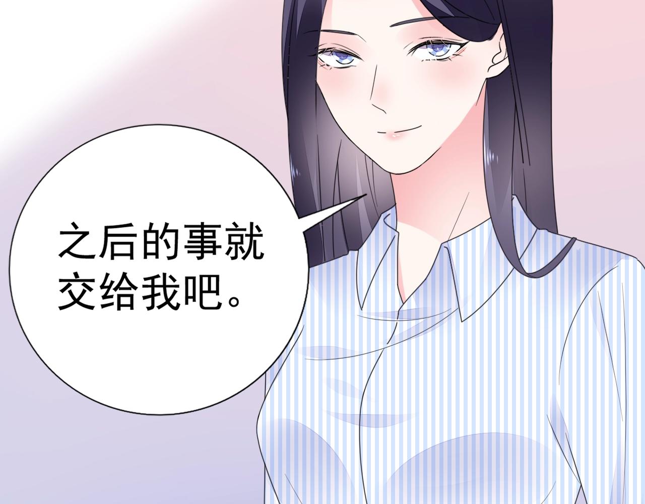 第71话 不劳你费心(1/3)-第72话