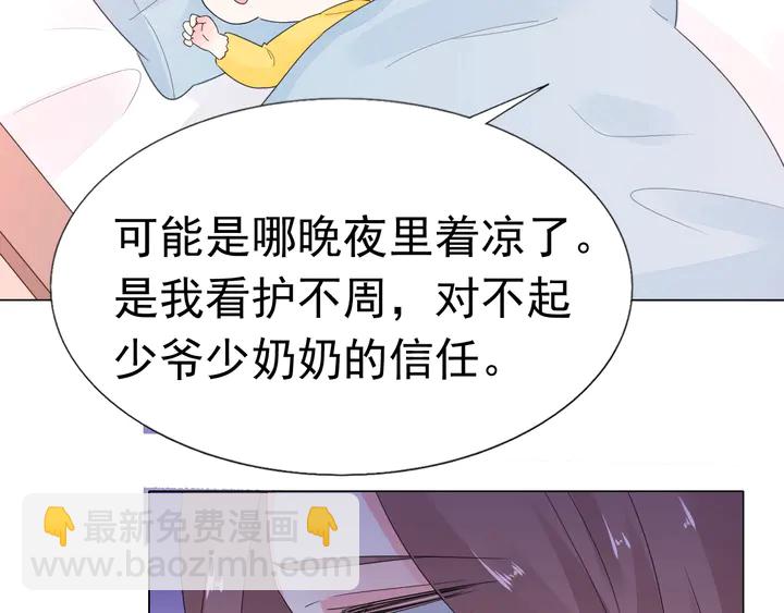 第103话 奶爸上线(1/2)-第104话