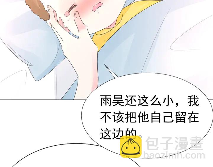 第103话 奶爸上线(1/2)-第104话