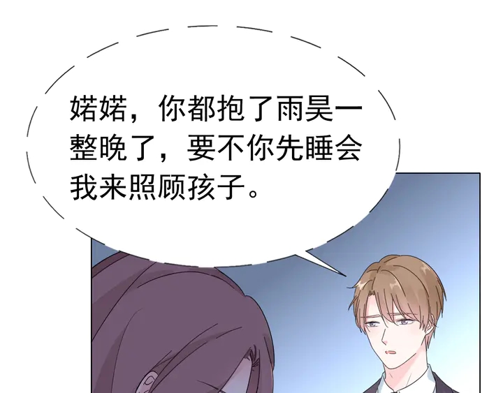 第103话 奶爸上线(1/2)-第104话