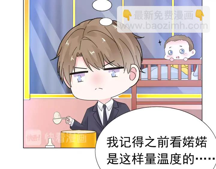 第103话 奶爸上线(1/2)-第104话