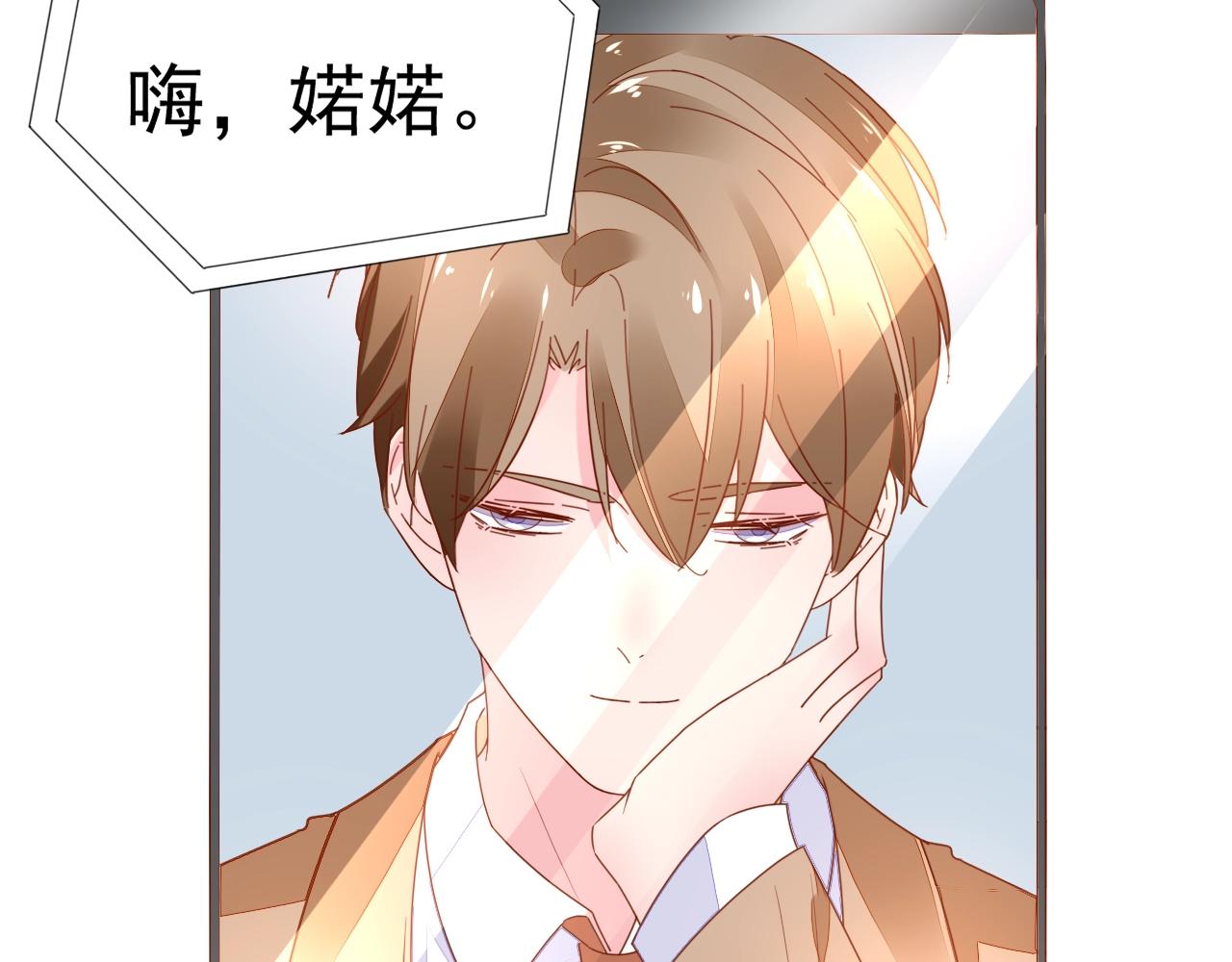 第73话 我想你了(1/3)-第74话