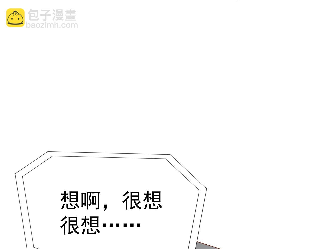 第73话 我想你了(1/3)-第74话