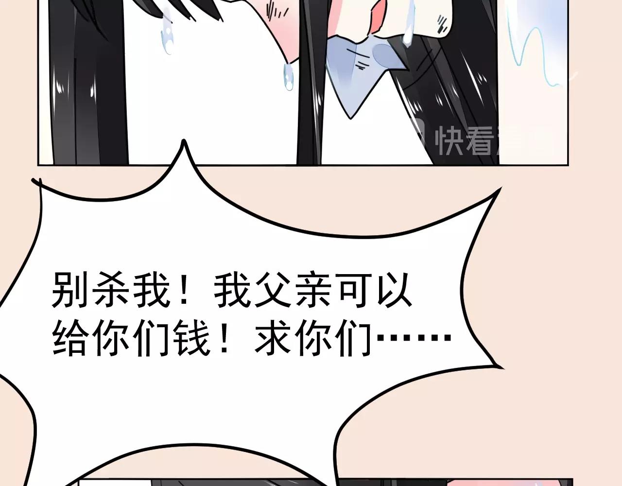 第73话 我想你了(1/3)-第74话