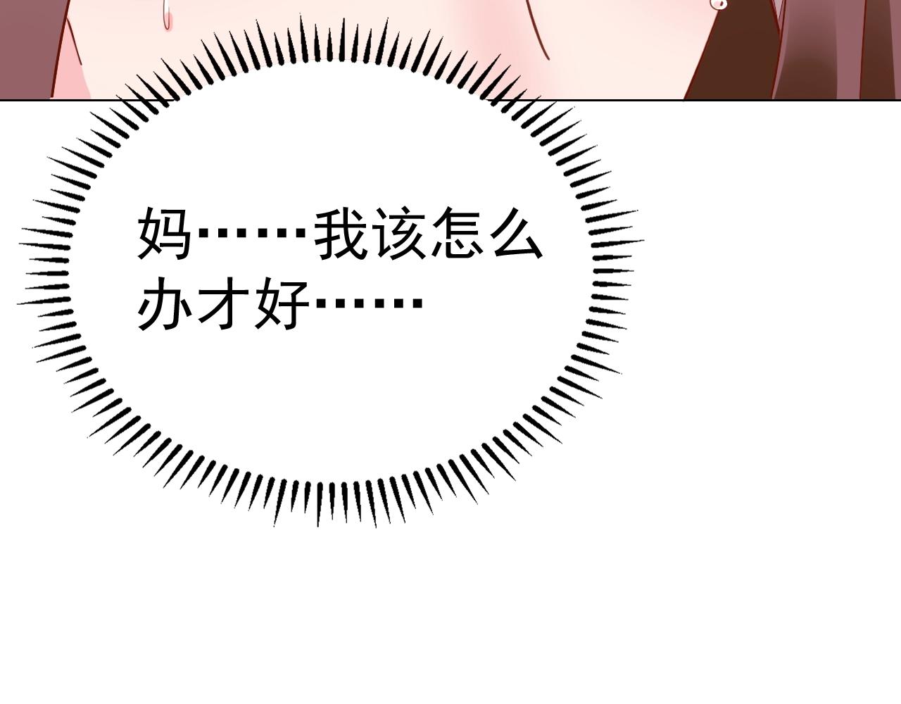 第73话 我想你了(1/3)-第74话