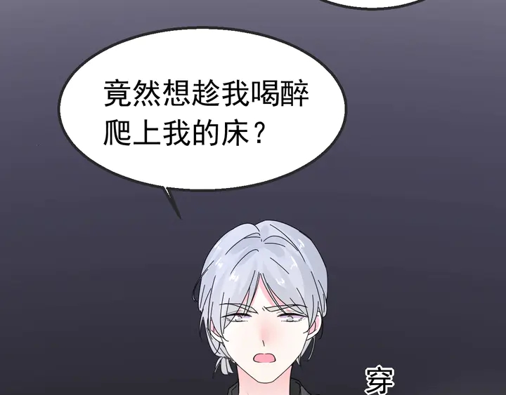第105话 再抱一会(1/2)-第106话