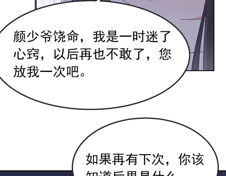 第105话 再抱一会(1/2)-第106话