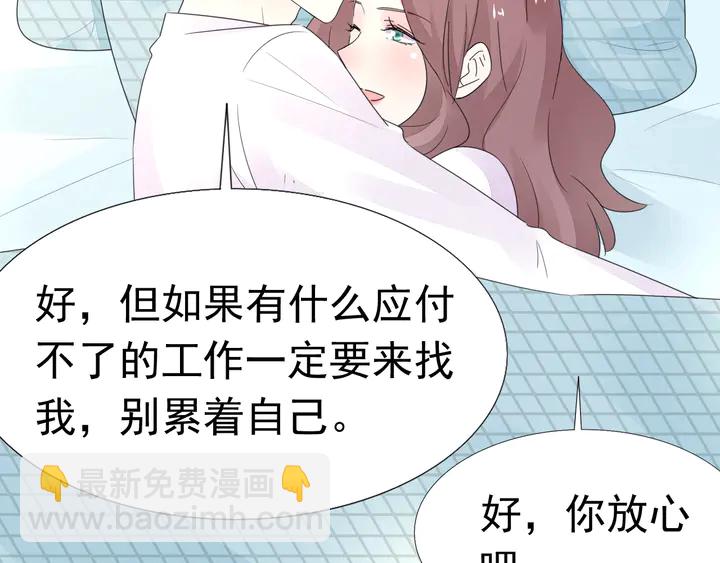 第105话 再抱一会(1/2)-第106话