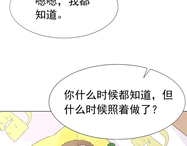 第105话 再抱一会(1/2)-第106话