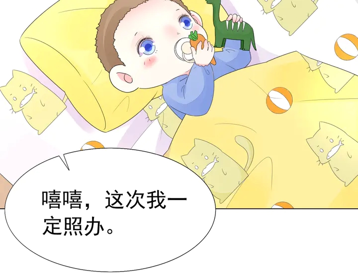 第105话 再抱一会(1/2)-第106话