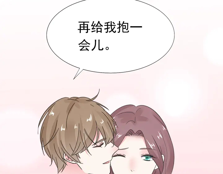 第105话 再抱一会(1/2)-第106话