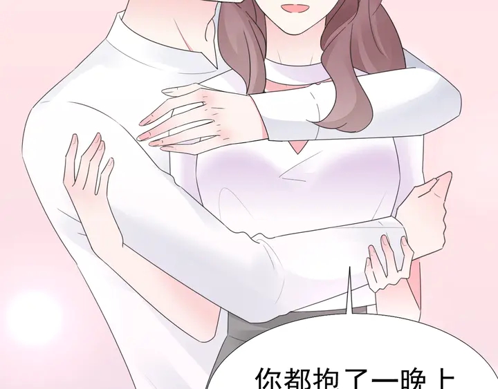 第105话 再抱一会(1/2)-第106话
