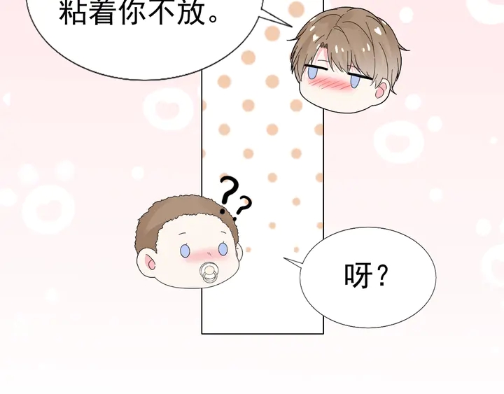 第105话 再抱一会(1/2)-第106话
