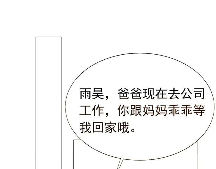 第105话 再抱一会(1/2)-第106话