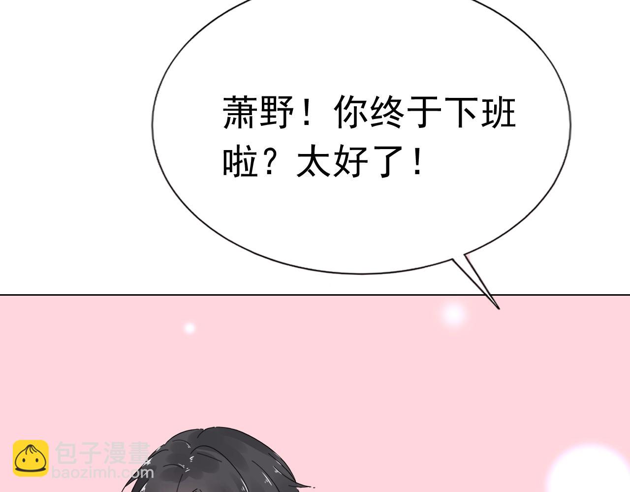 第75话 我就吃定你了(1/3)-第76话