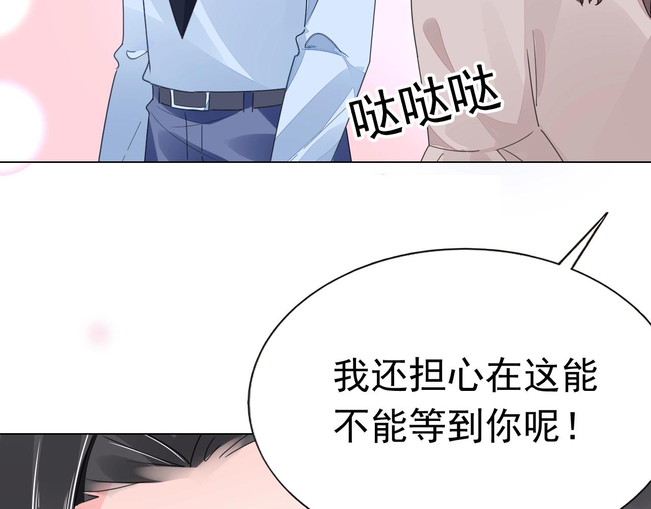 第75话 我就吃定你了(1/3)-第76话