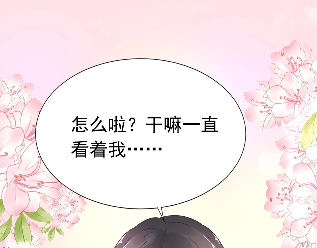 第75话 我就吃定你了(1/3)-第76话