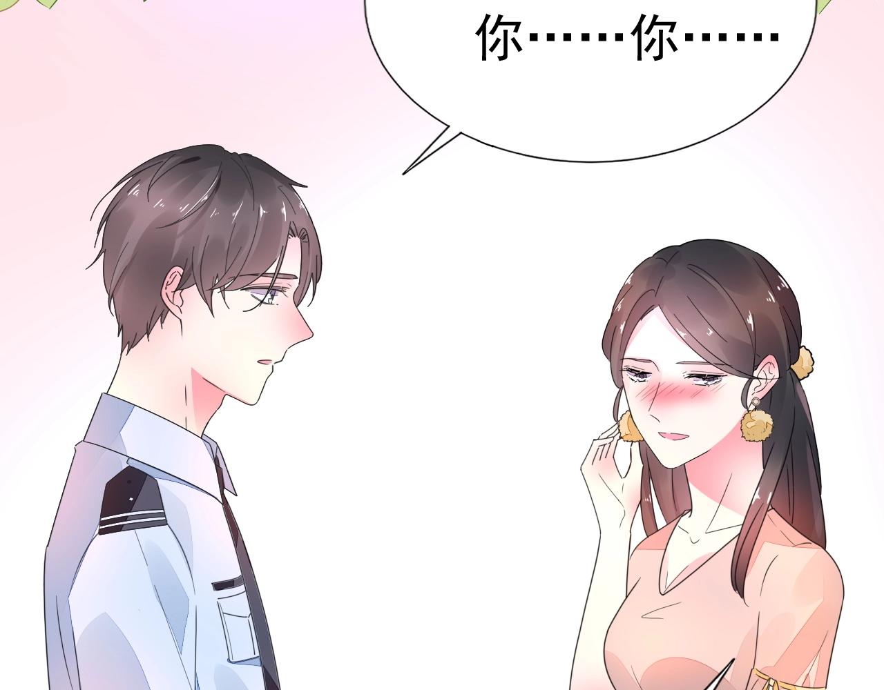 第75话 我就吃定你了(1/3)-第76话