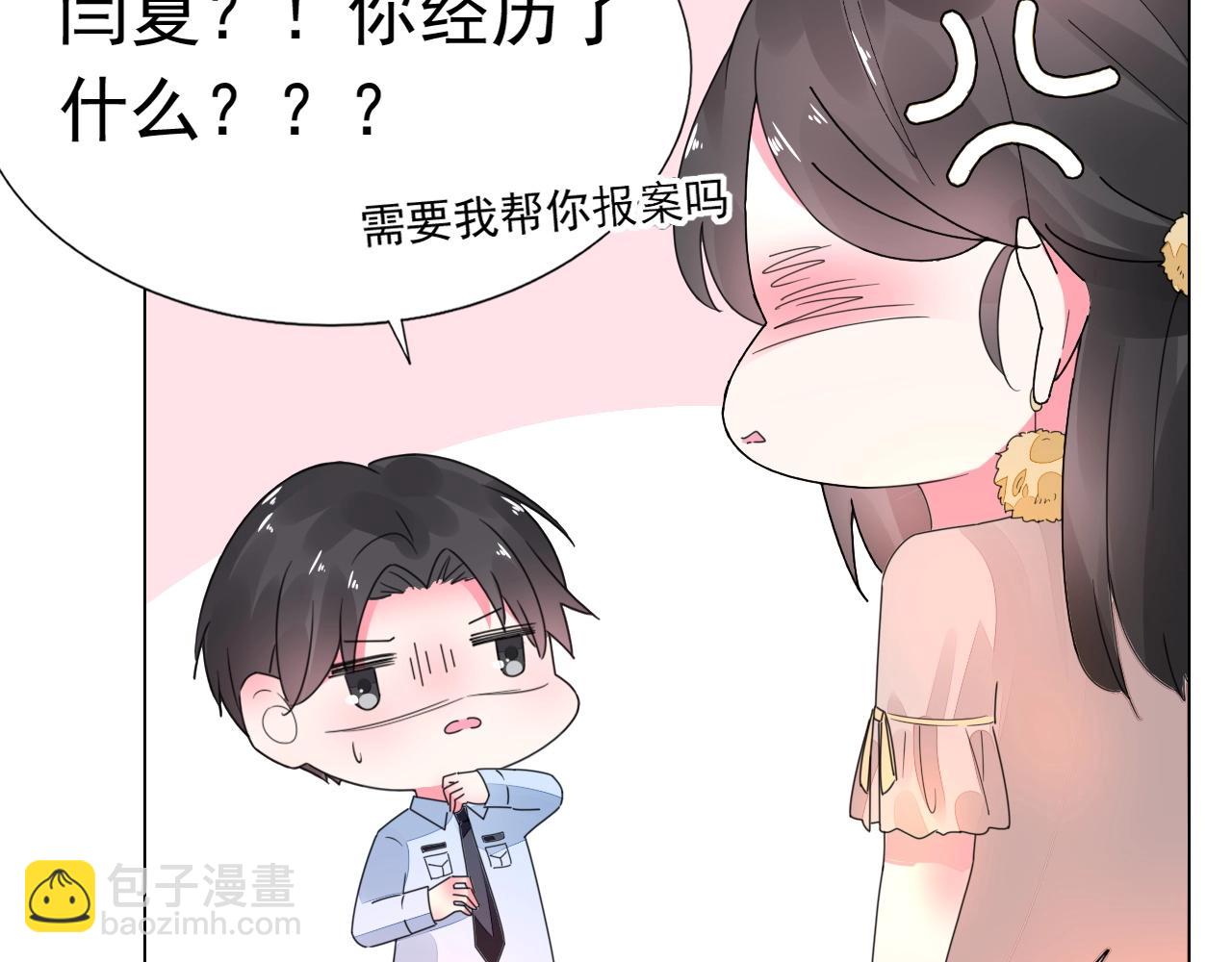 第75话 我就吃定你了(1/3)-第76话