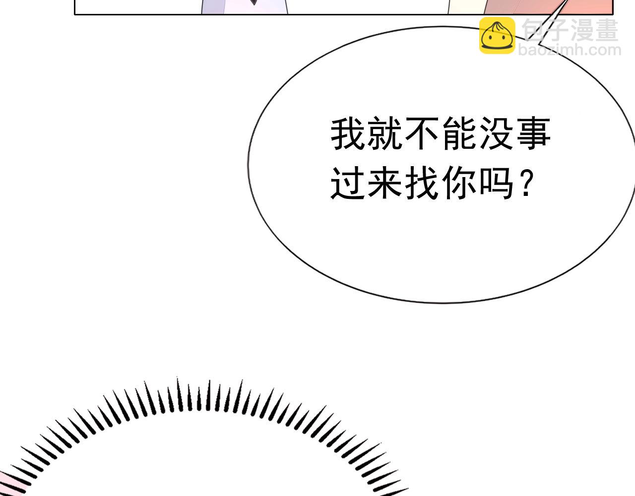 第75话 我就吃定你了(1/3)-第76话
