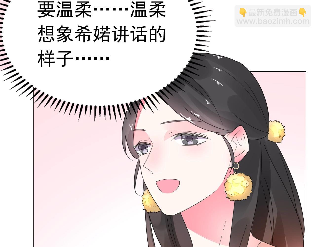 第75话 我就吃定你了(1/3)-第76话
