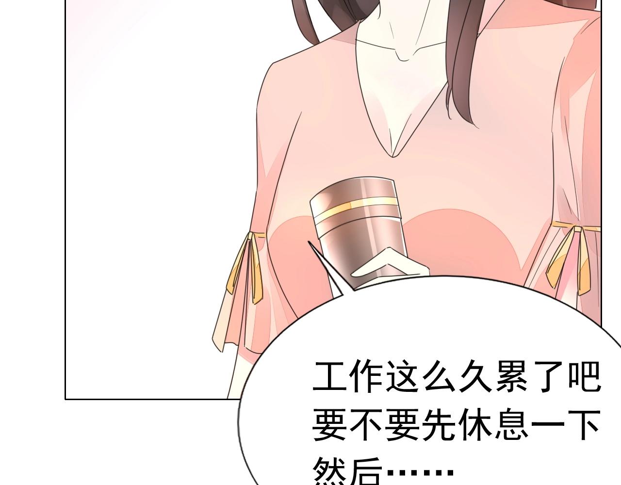 第75话 我就吃定你了(1/3)-第76话