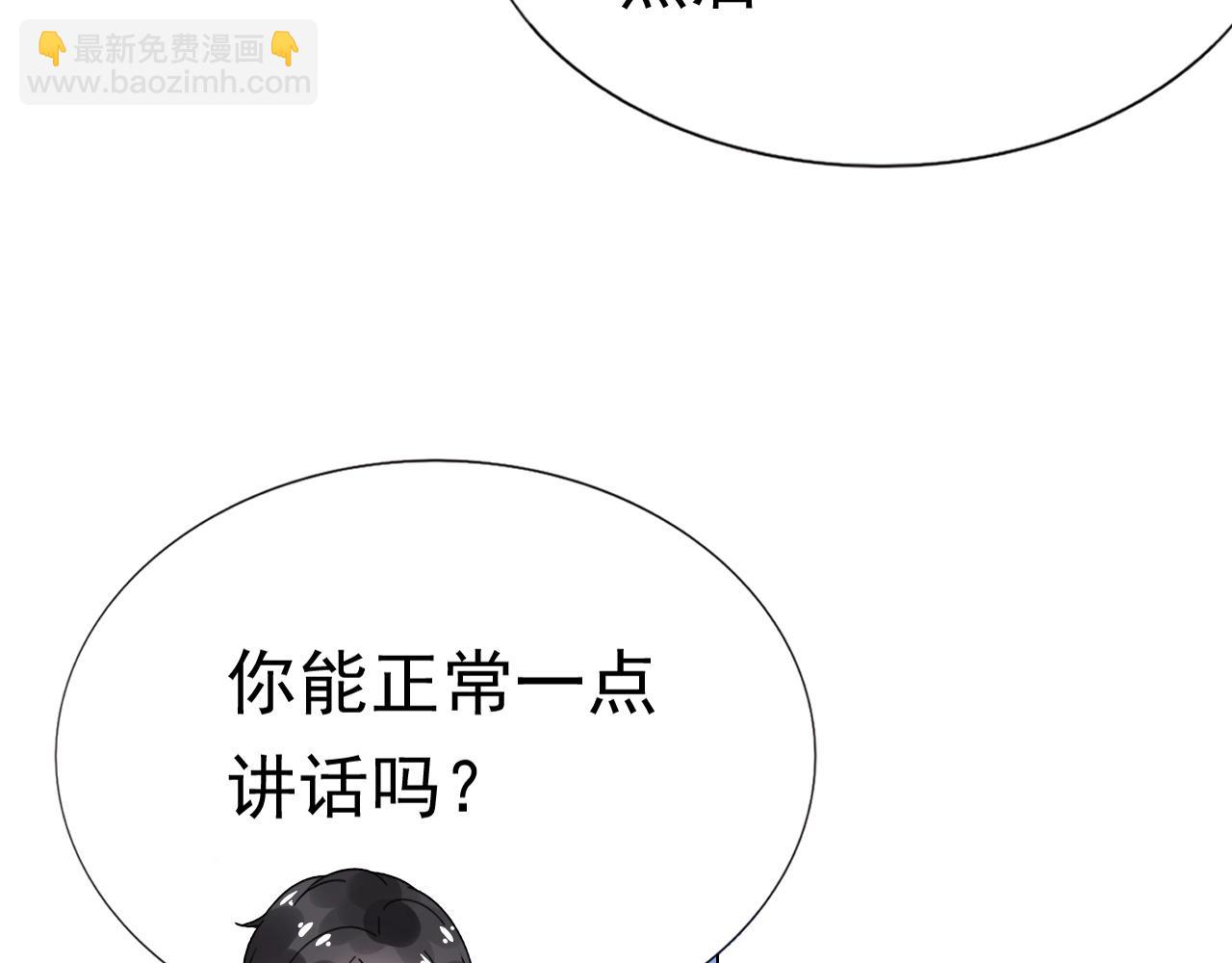 第75话 我就吃定你了(1/3)-第76话