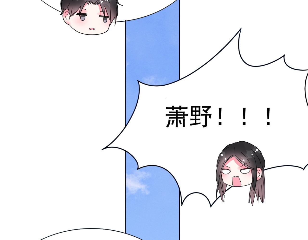 第75话 我就吃定你了(1/3)-第76话