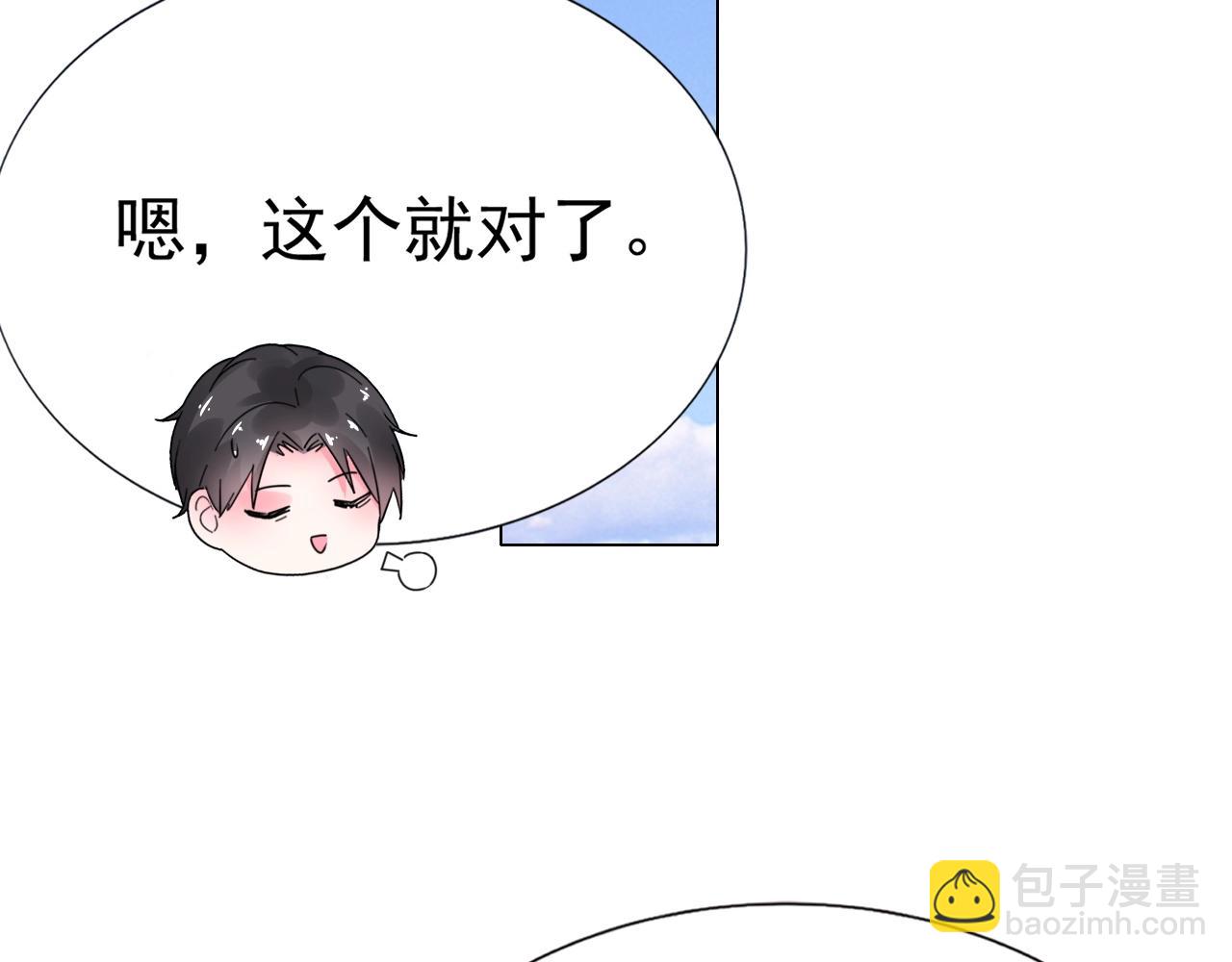第75话 我就吃定你了(1/3)-第76话