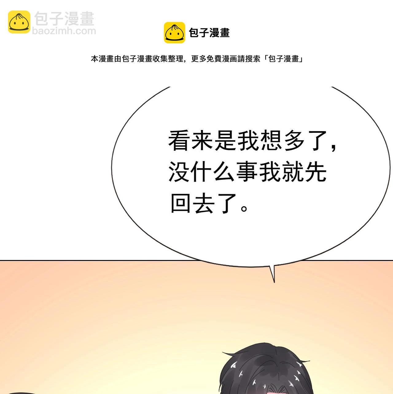 第75话 我就吃定你了(1/3)-第76话
