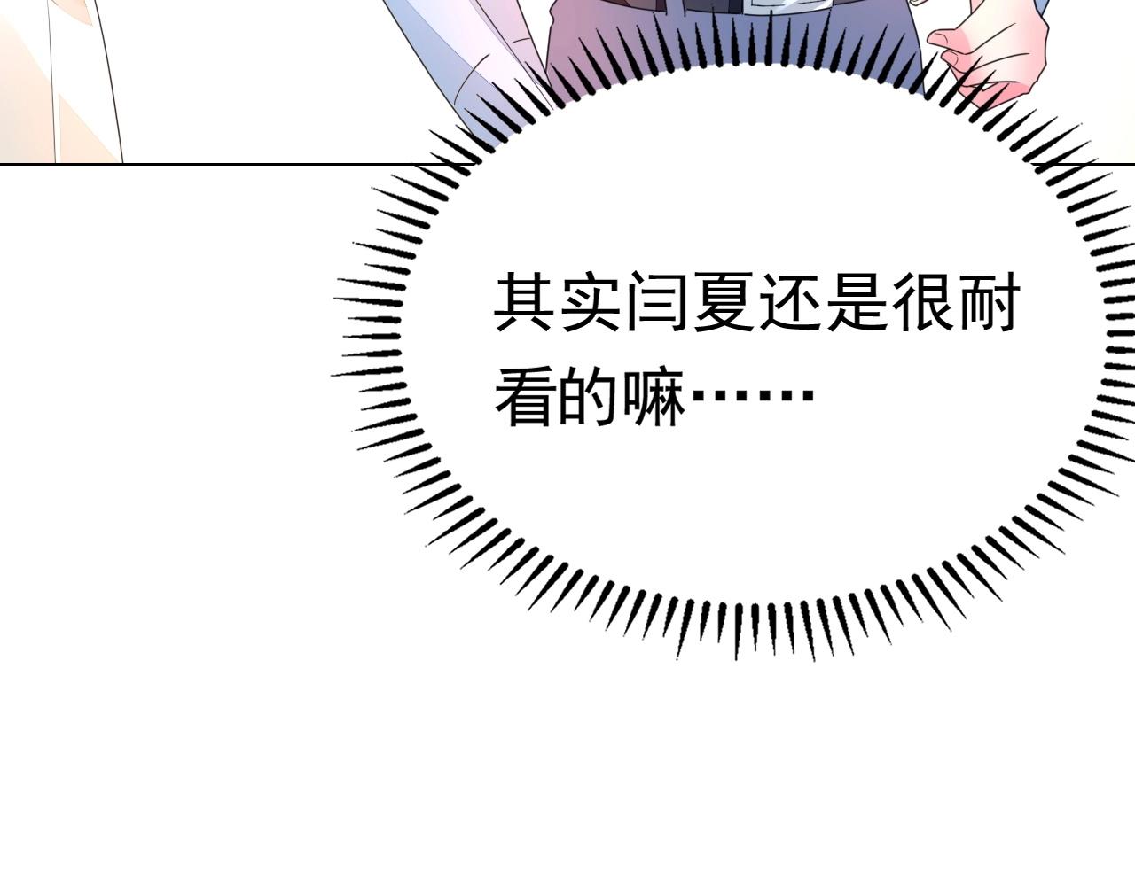 第75话 我就吃定你了(1/3)-第76话