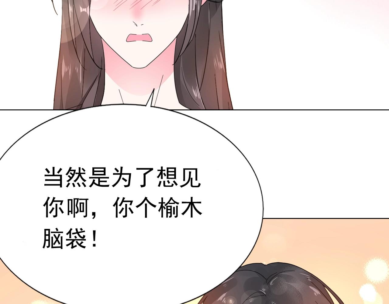 第75话 我就吃定你了(1/3)-第76话