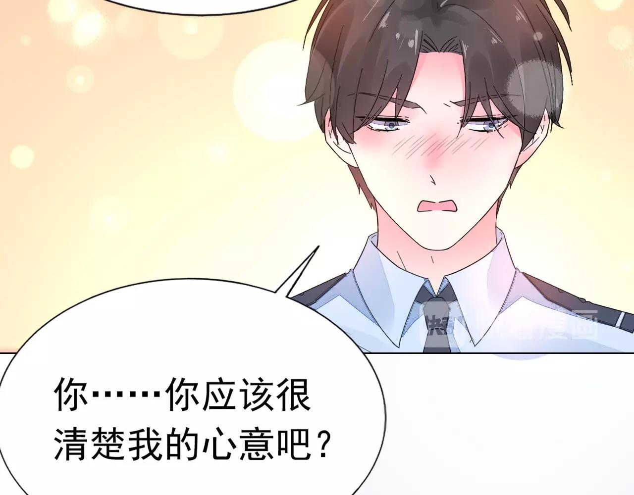 第75话 我就吃定你了(1/3)-第76话