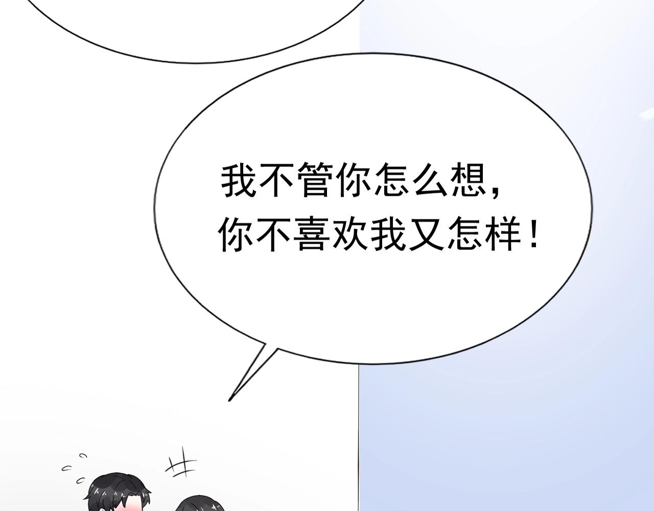 第75话 我就吃定你了(1/3)-第76话