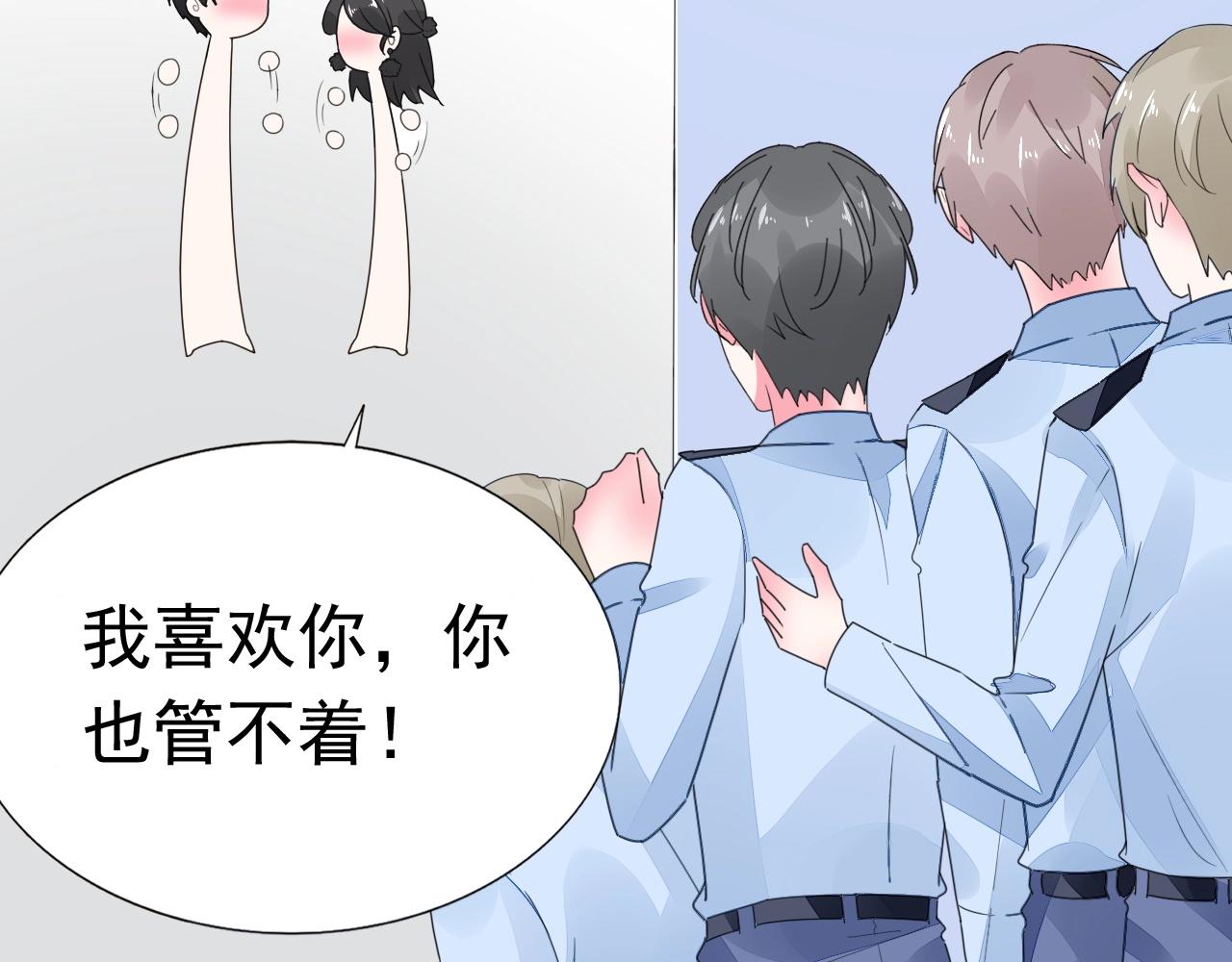 第75话 我就吃定你了(1/3)-第76话