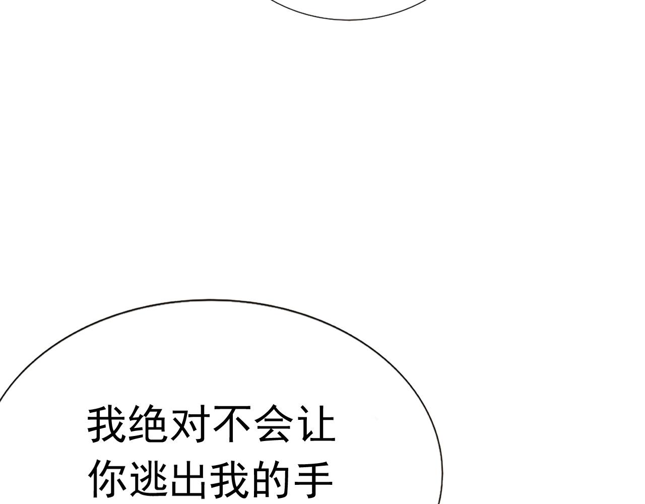 第75话 我就吃定你了(1/3)-第76话