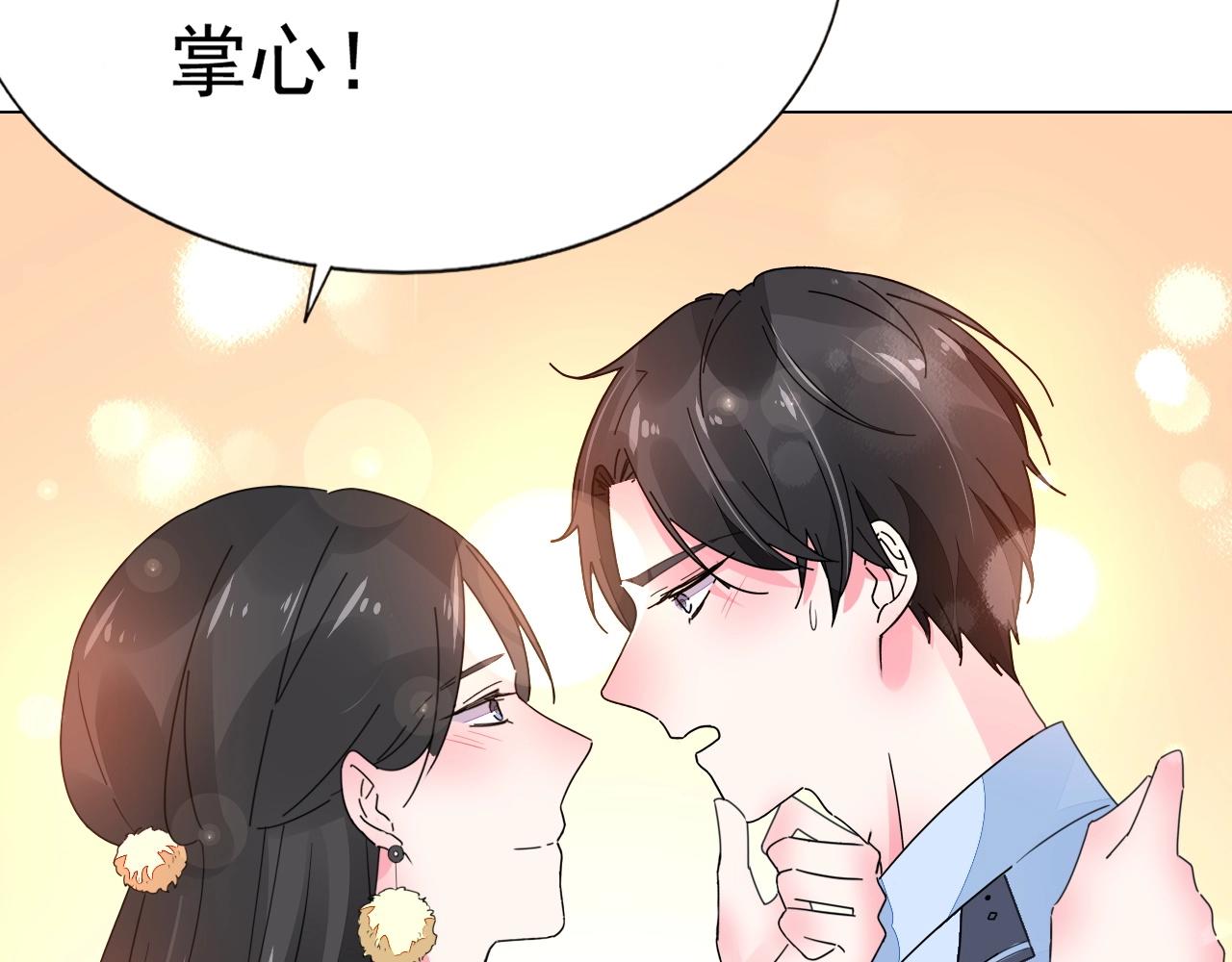 第75话 我就吃定你了(1/3)-第76话