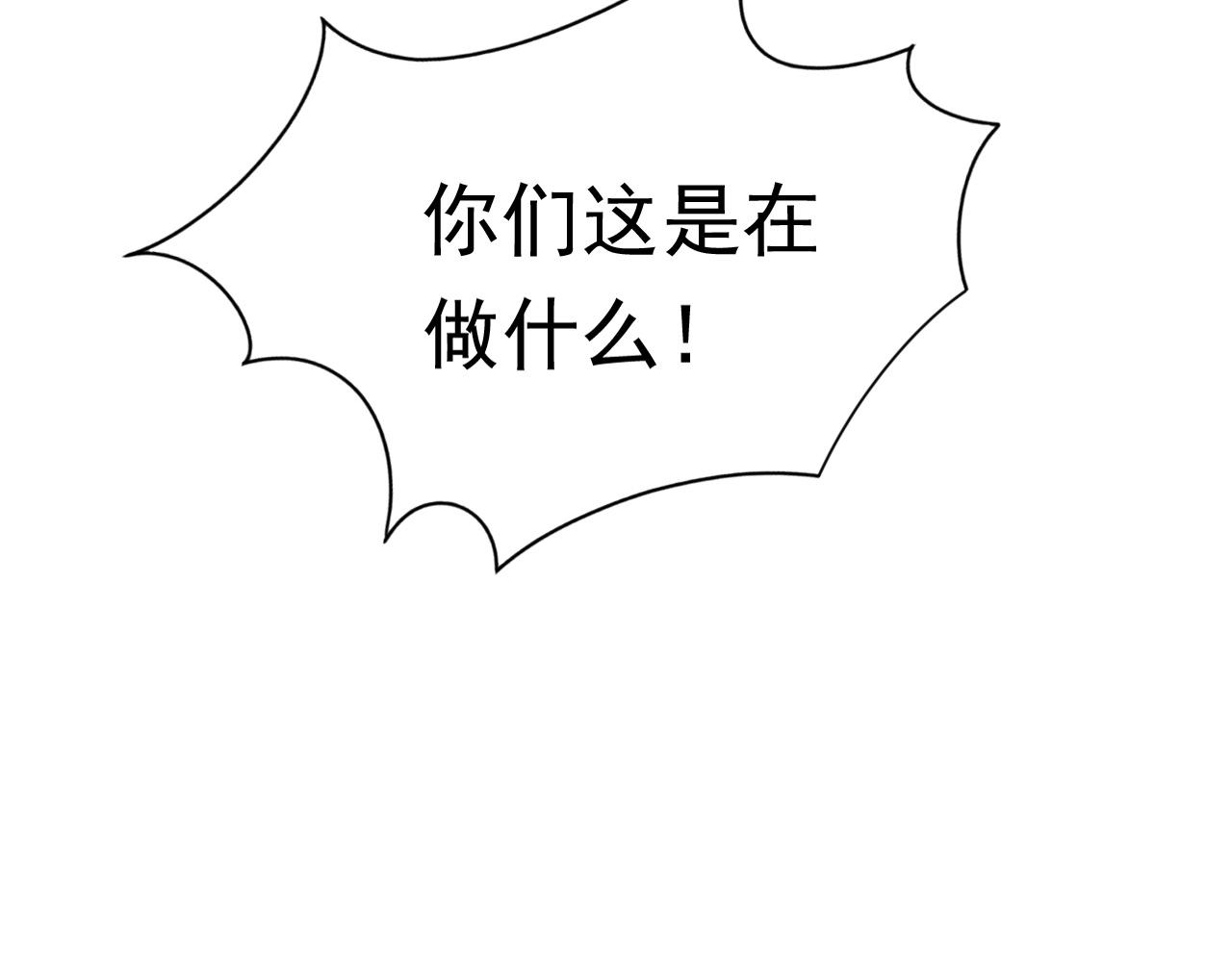 第75话 我就吃定你了(1/3)-第76话