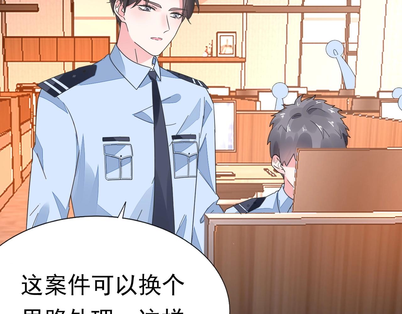 第75话 我就吃定你了(1/3)-第76话