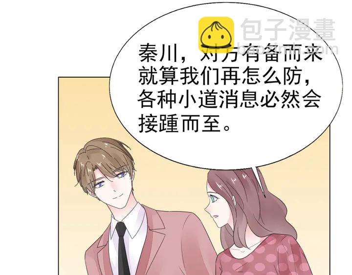 第107话 护妻的总裁(1/3)-第108话