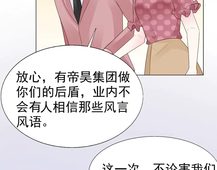 第107话 护妻的总裁(1/3)-第108话