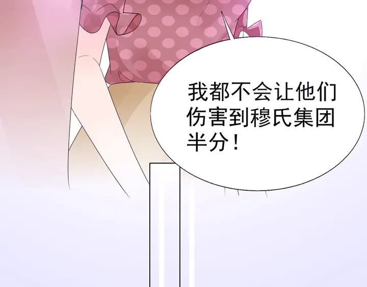 第107话 护妻的总裁(1/3)-第108话